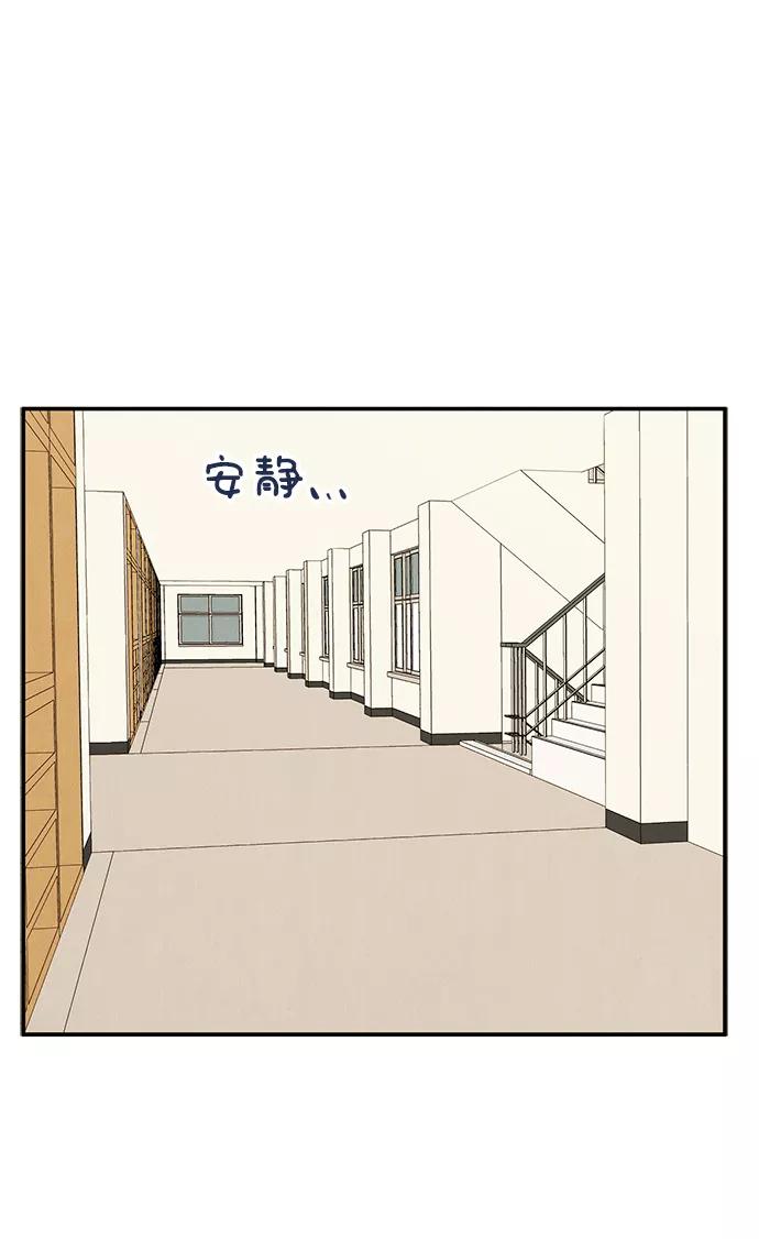 第53话-世纪末青苹果补习班-纯kki（第10张）