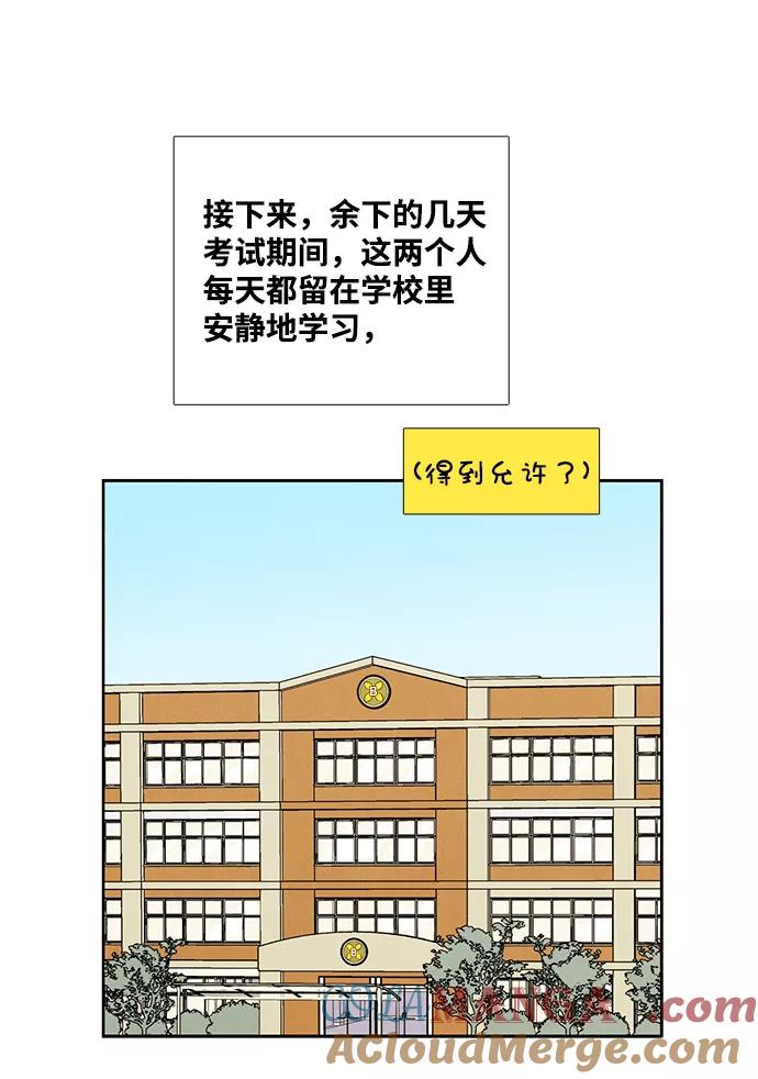 第53话-世纪末青苹果补习班-纯kki（第17张）