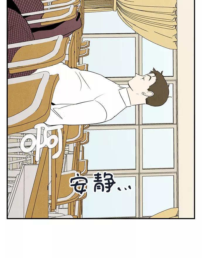 第53话-世纪末青苹果补习班-纯kki（第15张）