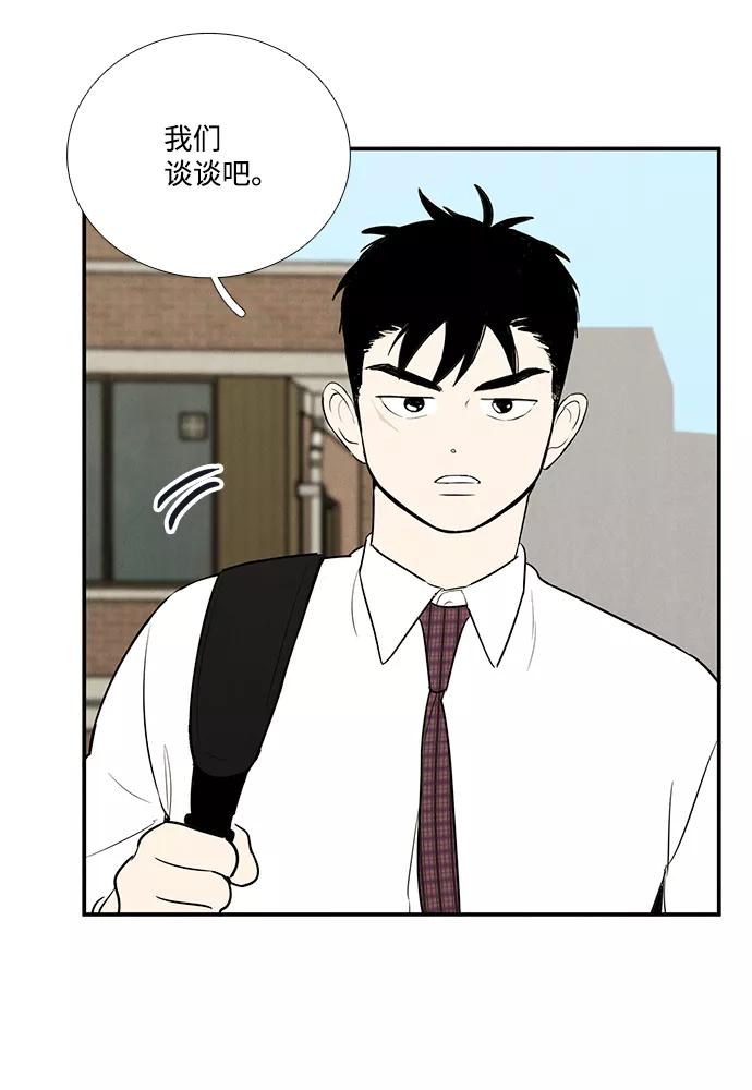 第53话-世纪末青苹果补习班-纯kki（第7张）