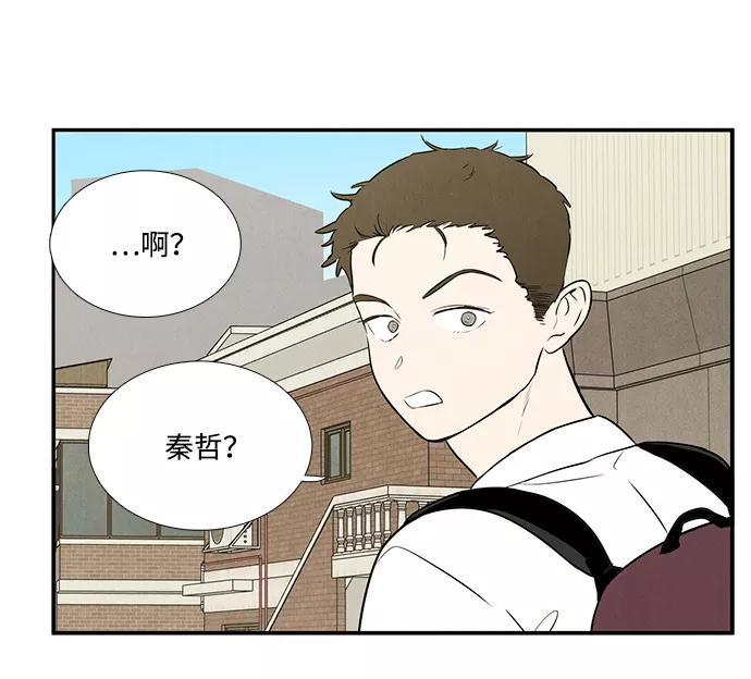 第53话-世纪末青苹果补习班-纯kki（第6张）