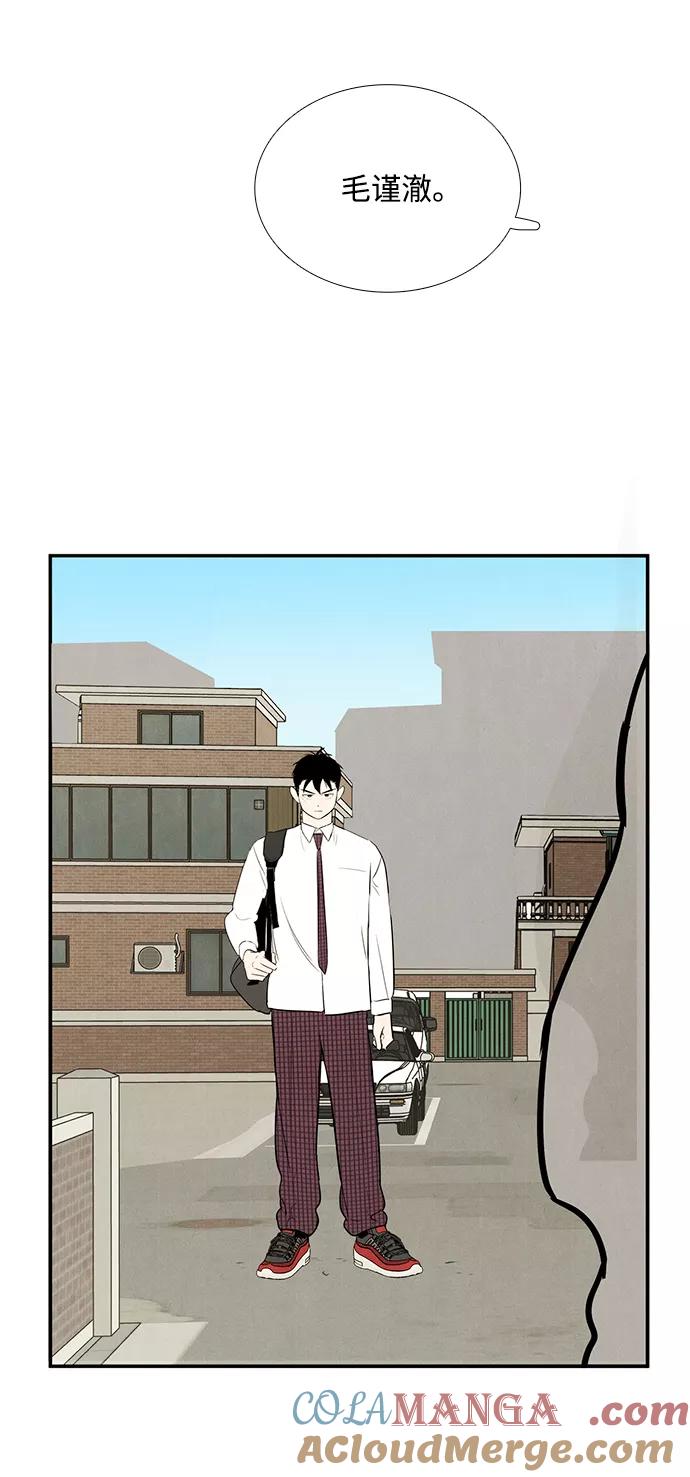 第53话-世纪末青苹果补习班-纯kki（第5张）
