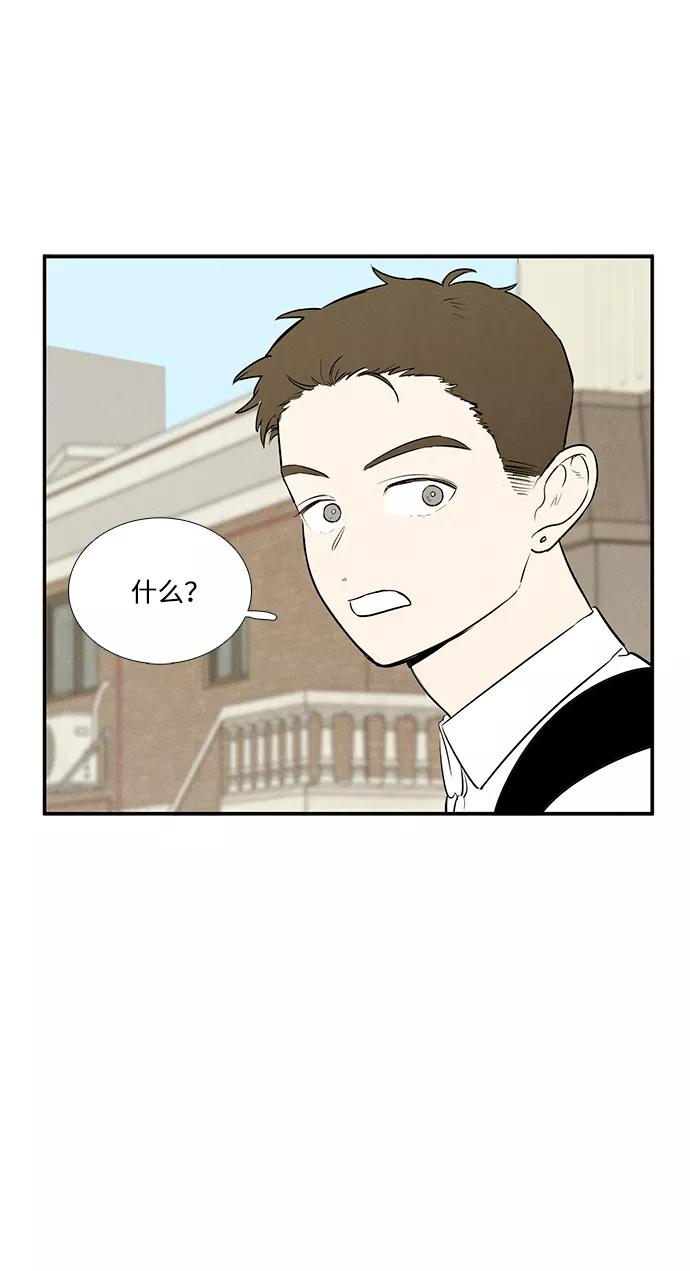 第53话-世纪末青苹果补习班-纯kki（第8张）