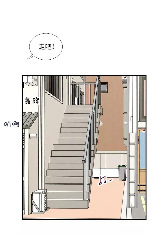 第54话-世纪末青苹果补习班-纯kki（第2张）