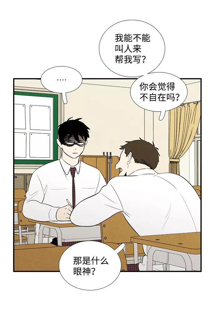 第54话-世纪末青苹果补习班-纯kki（第19张）