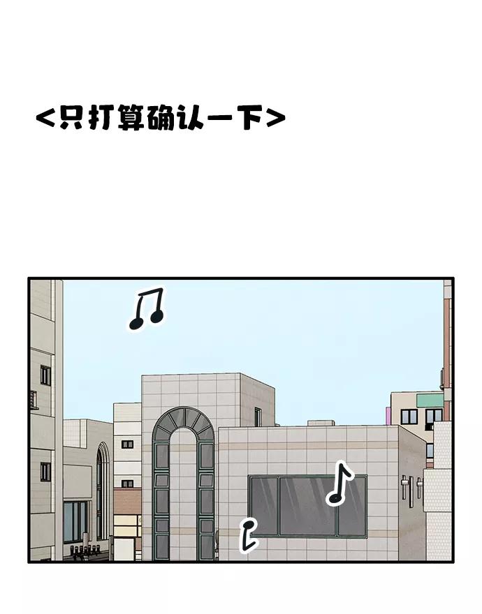 第54话-世纪末青苹果补习班-纯kki（第6张）