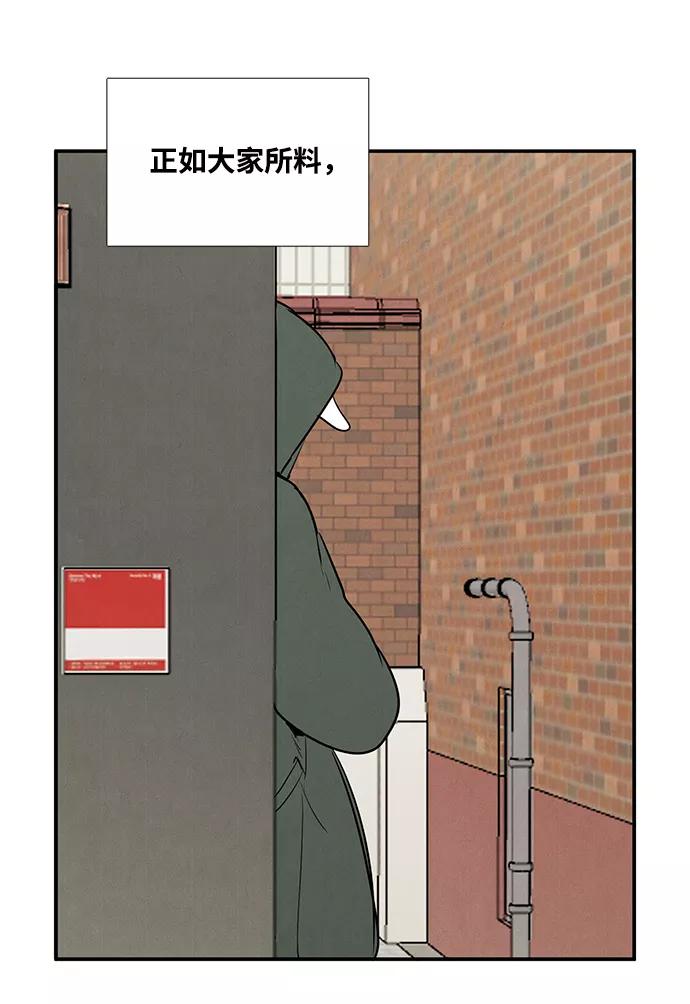 第54话-世纪末青苹果补习班-纯kki（第8张）