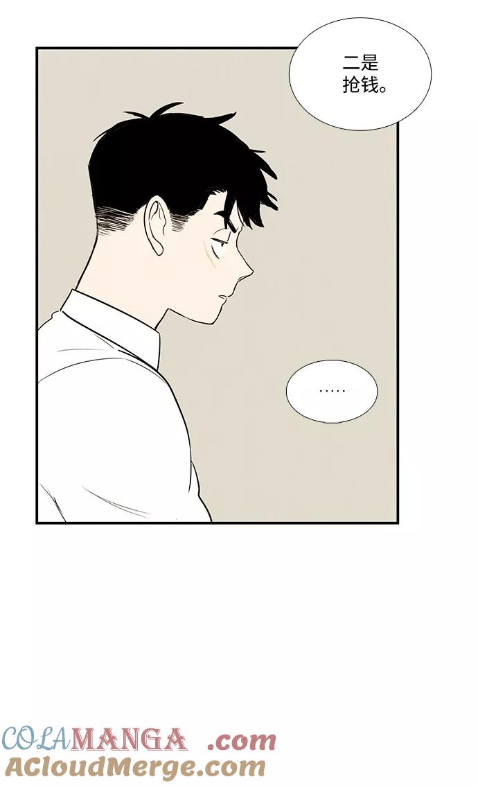 第54话-世纪末青苹果补习班-纯kki（第21张）