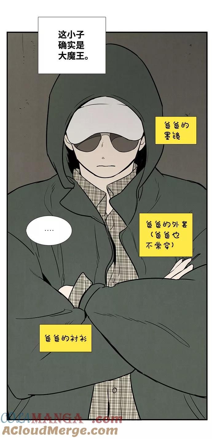 第54话-世纪末青苹果补习班-纯kki（第9张）