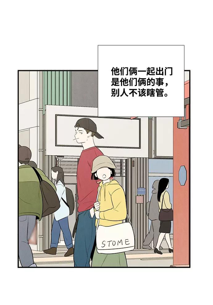 第54话-世纪末青苹果补习班-纯kki（第12张）