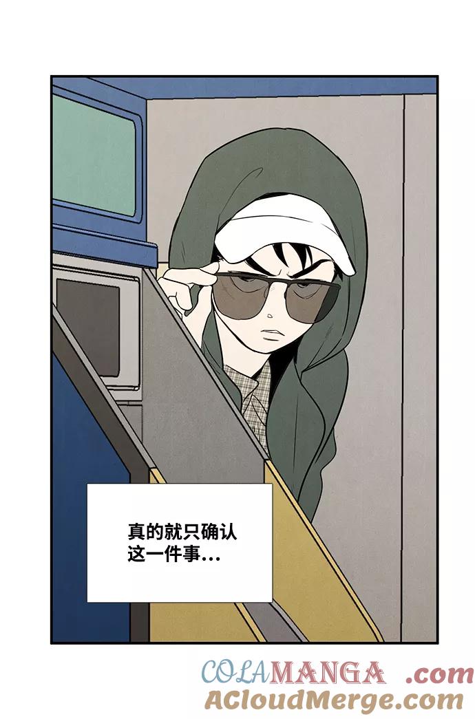 第54话-世纪末青苹果补习班-纯kki（第17张）