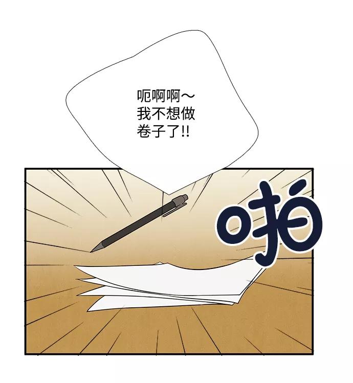 第54话-世纪末青苹果补习班-纯kki（第18张）