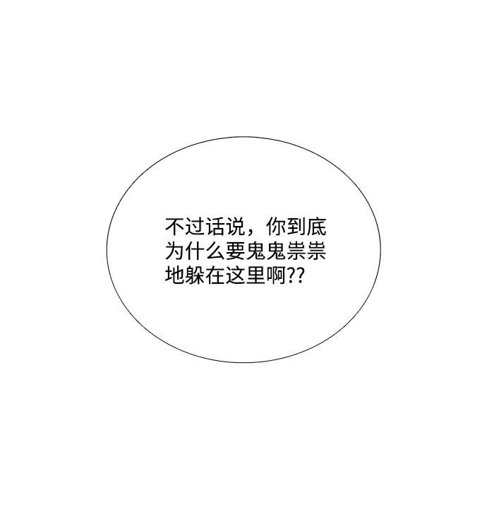 第55话-世纪末青苹果补习班-纯kki（第2张）