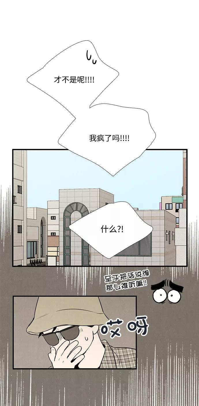 第55话-世纪末青苹果补习班-纯kki（第4张）