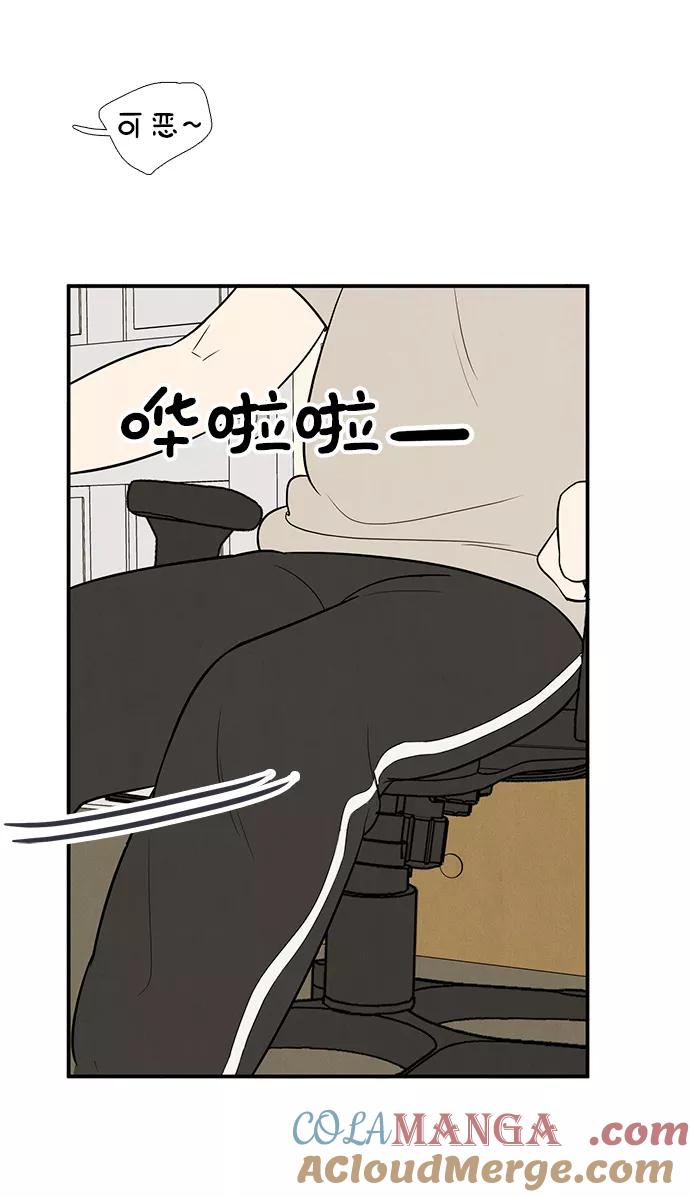 第55话-世纪末青苹果补习班-纯kki（第8张）