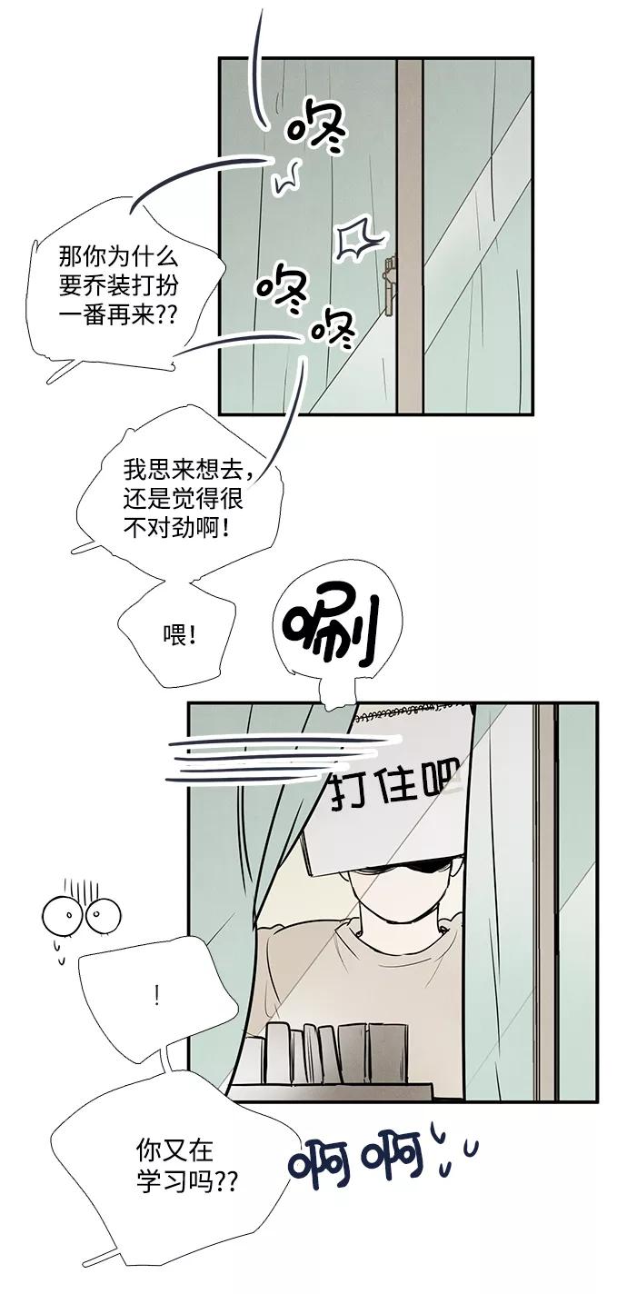 第55话-世纪末青苹果补习班-纯kki（第7张）