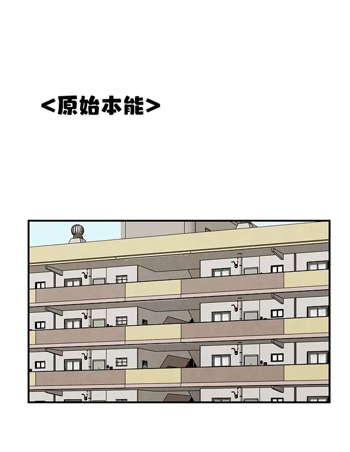 第56话-世纪末青苹果补习班-纯kki（第20张）