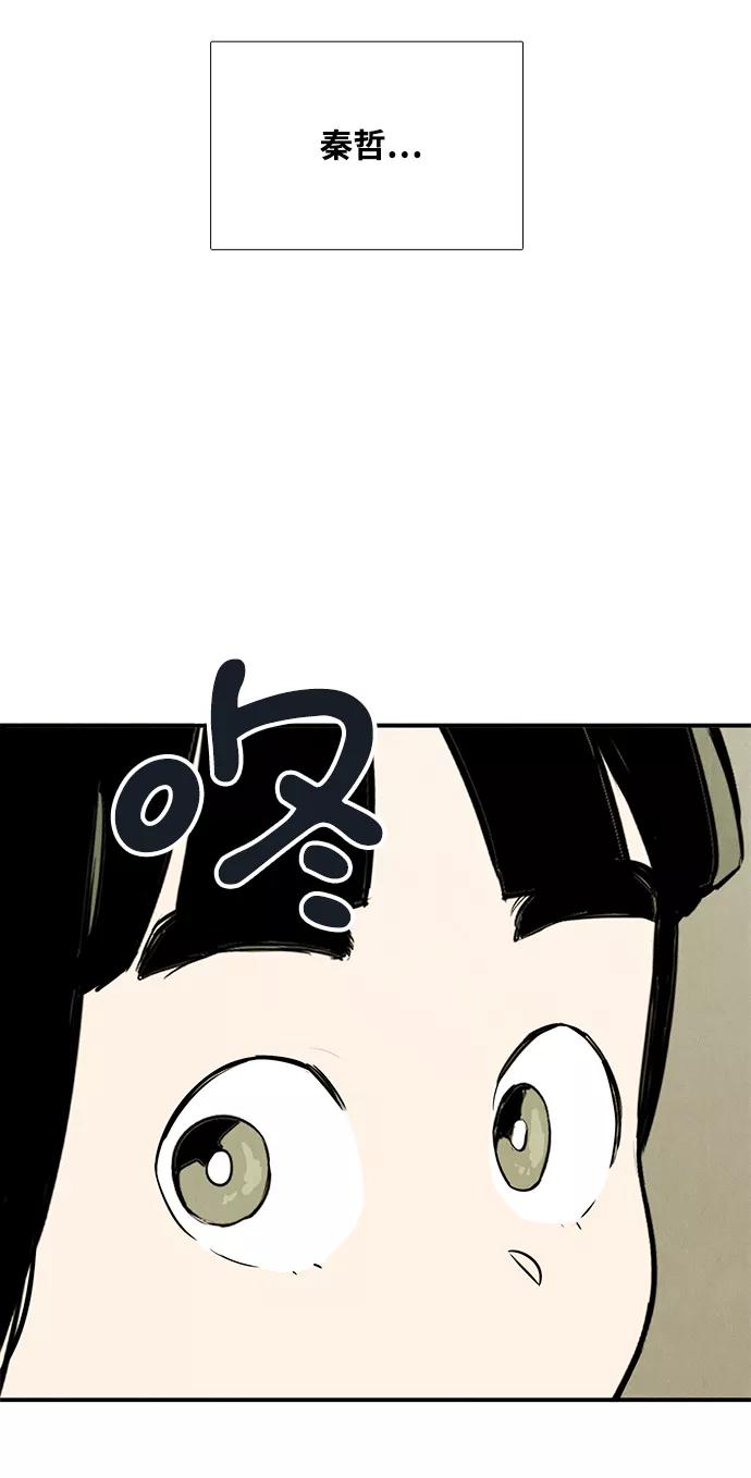 第56话-世纪末青苹果补习班-纯kki（第12张）