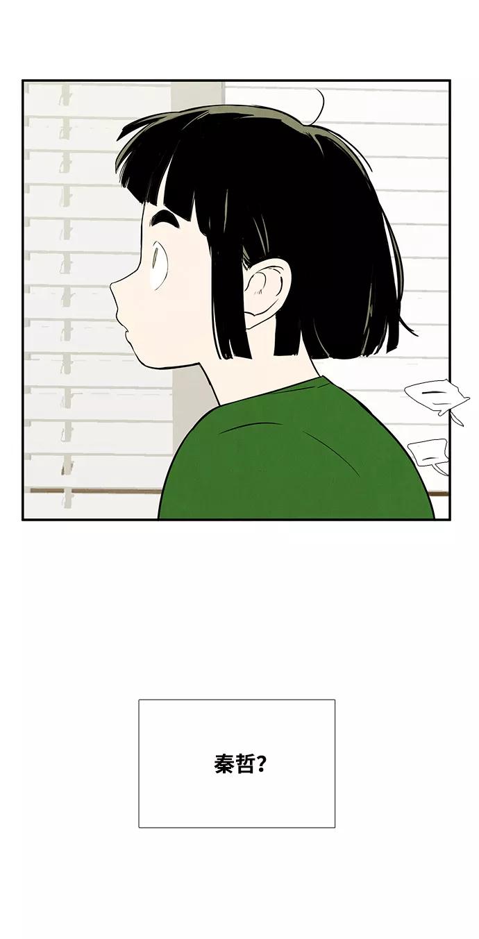 第56话-世纪末青苹果补习班-纯kki（第18张）