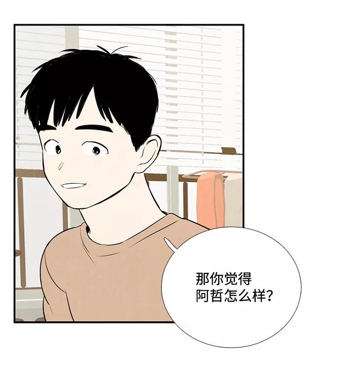 第56话-世纪末青苹果补习班-纯kki（第3张）