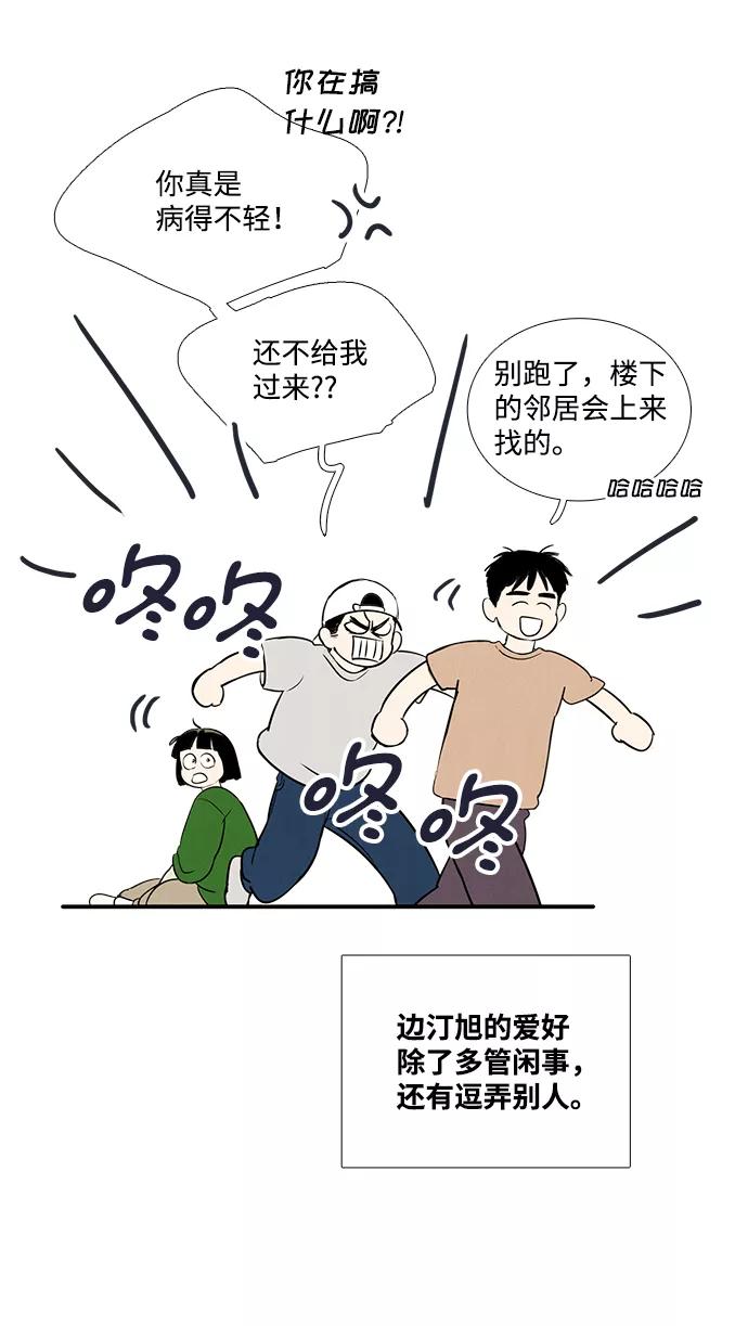 第56话-世纪末青苹果补习班-纯kki（第16张）
