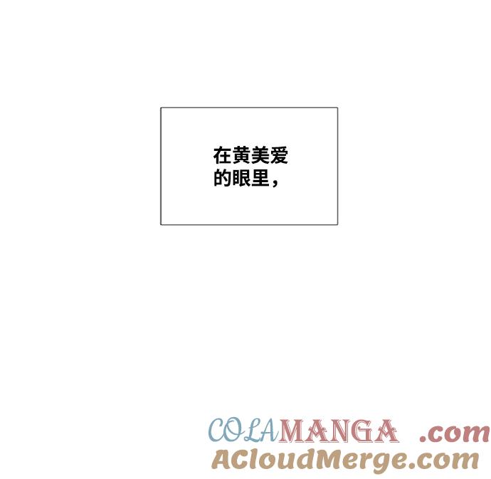 第56话-世纪末青苹果补习班-纯kki（第9张）