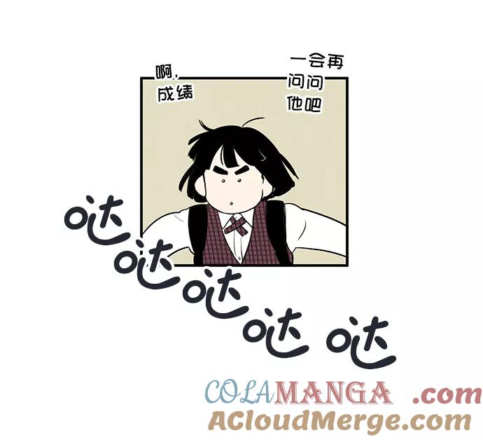 第57话-世纪末青苹果补习班-纯kki（第9张）