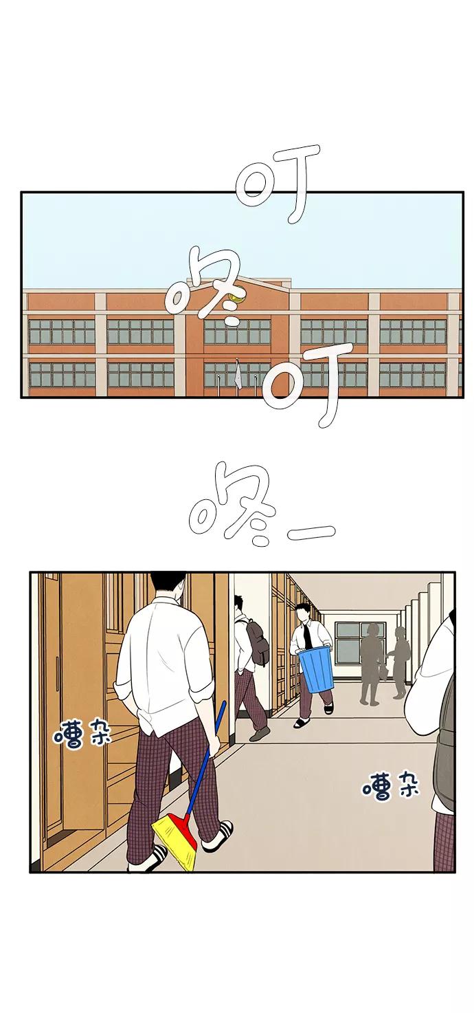 第57话-世纪末青苹果补习班-纯kki（第2张）