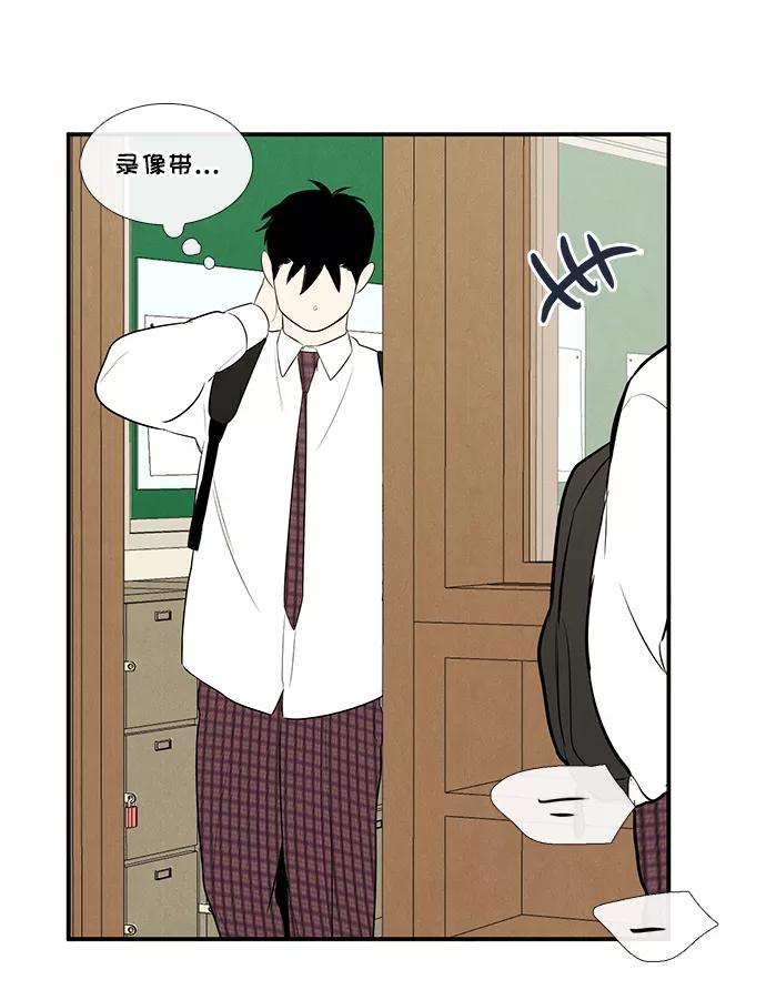 第57话-世纪末青苹果补习班-纯kki（第11张）