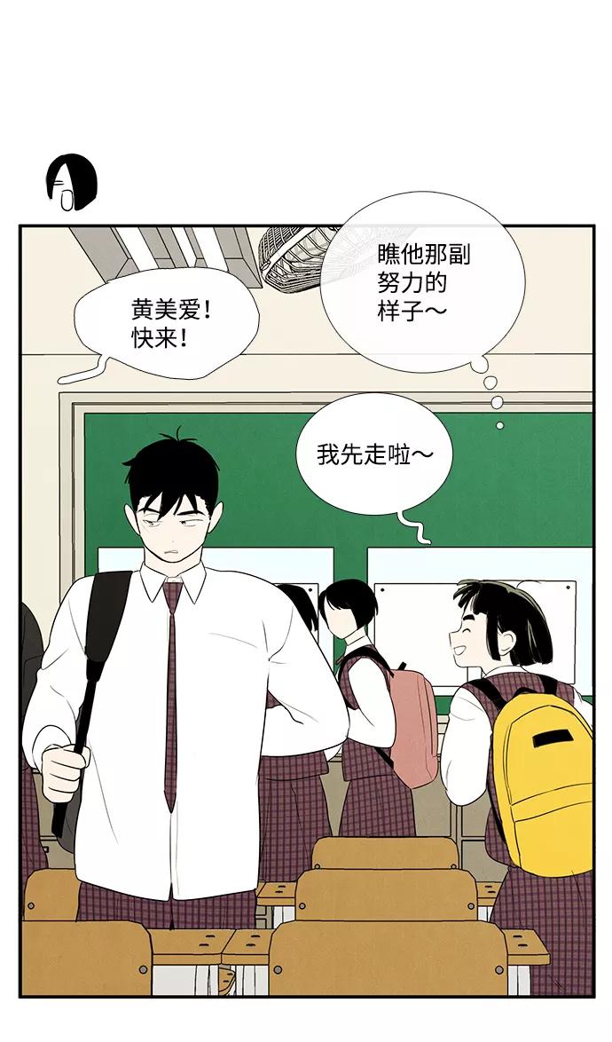第57话-世纪末青苹果补习班-纯kki（第7张）