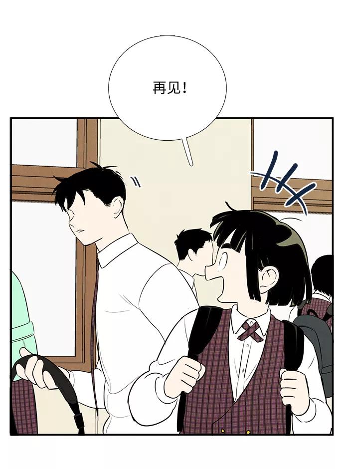 第57话-世纪末青苹果补习班-纯kki（第3张）