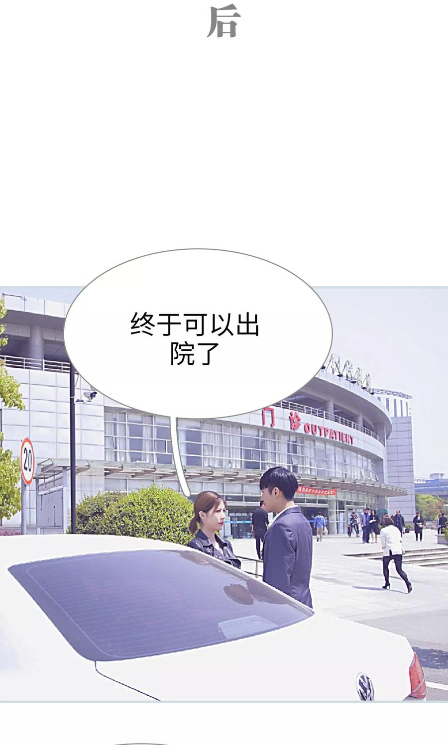 第18话-情有独钟-剧能玩（第16张）