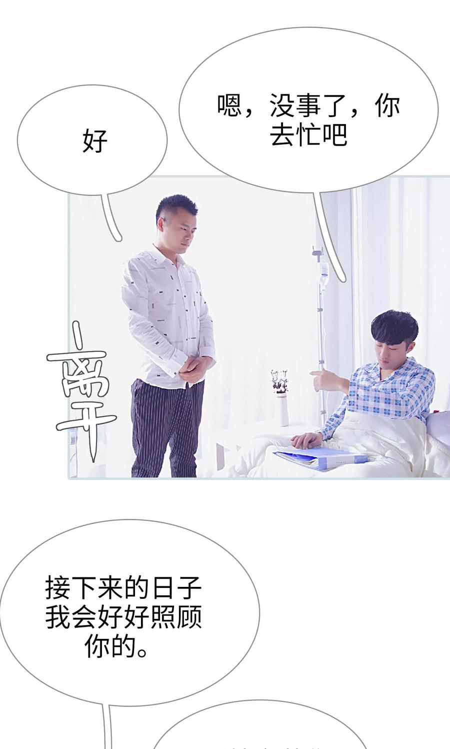 第18话-情有独钟-剧能玩（第14张）