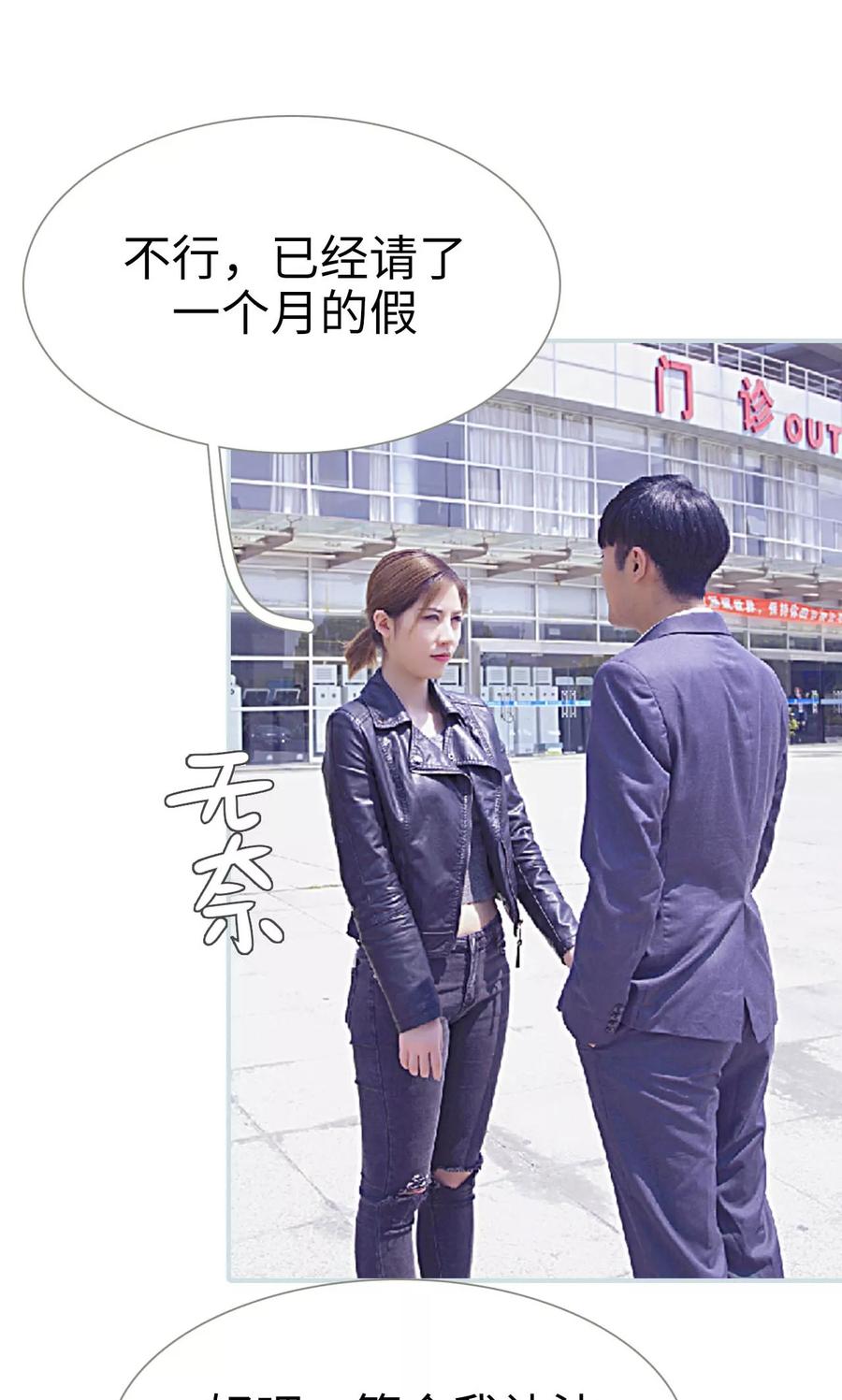 第18话-情有独钟-剧能玩（第20张）