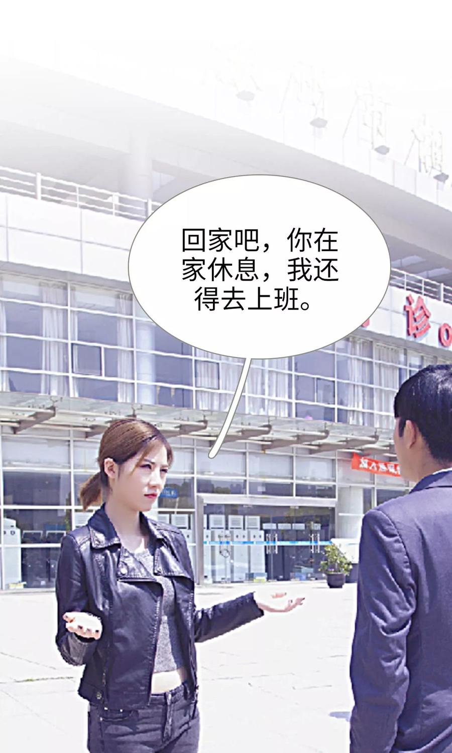 第18话-情有独钟-剧能玩（第18张）