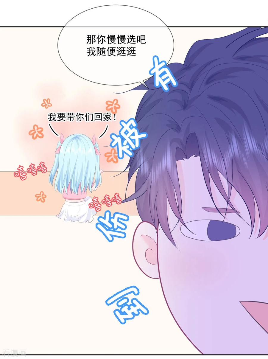 第18话恶魔先生-我和“我”的恋爱史-夏之茧文化（第18张）