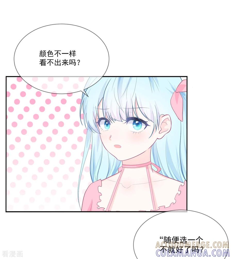 第18话恶魔先生-我和“我”的恋爱史-夏之茧文化（第15张）