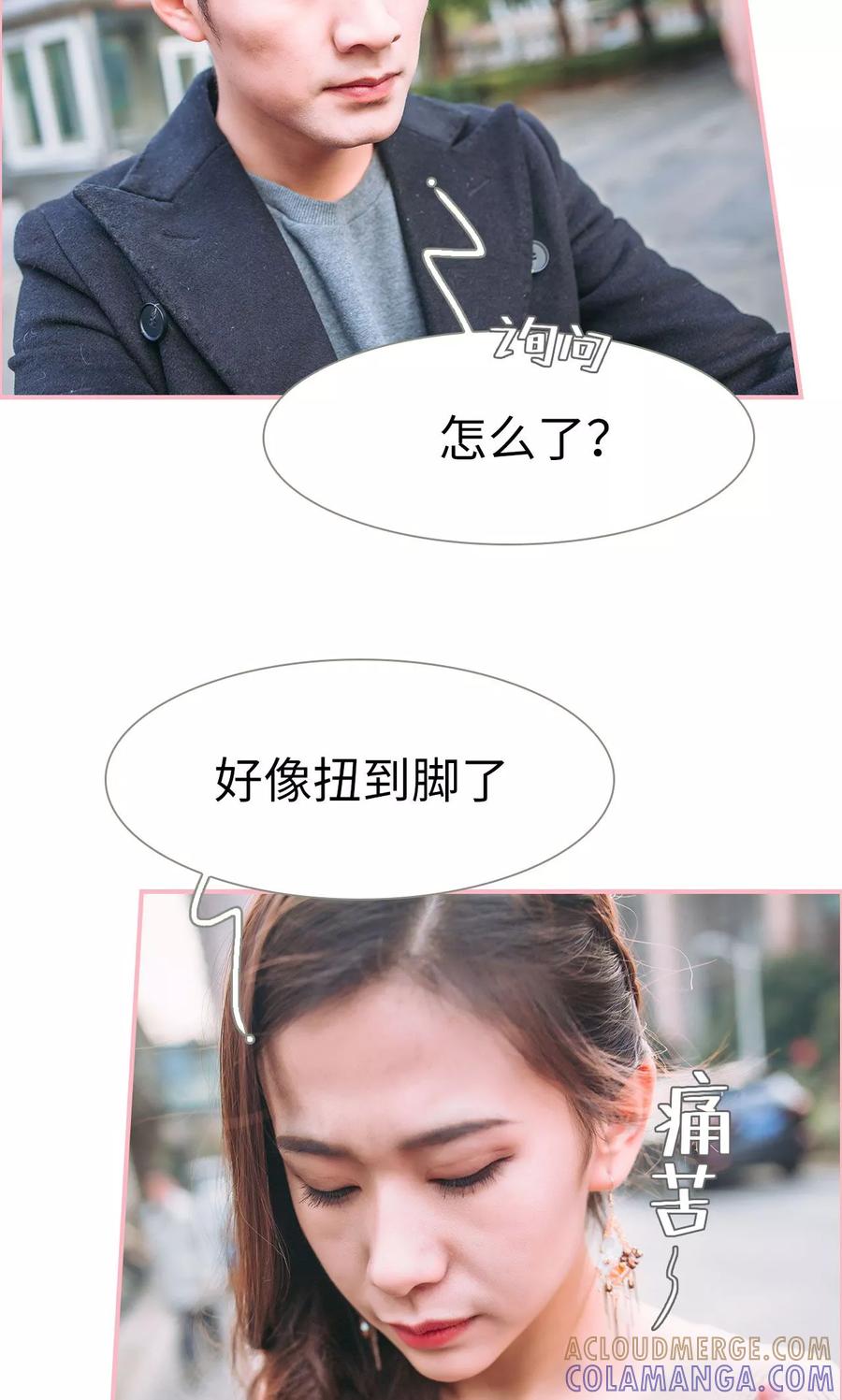 第21话-总裁男友是自闭症-剧能玩（第15张）