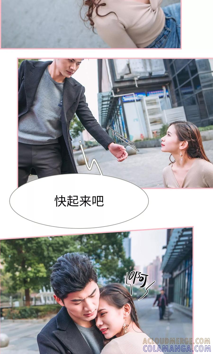 第21话-总裁男友是自闭症-剧能玩（第13张）