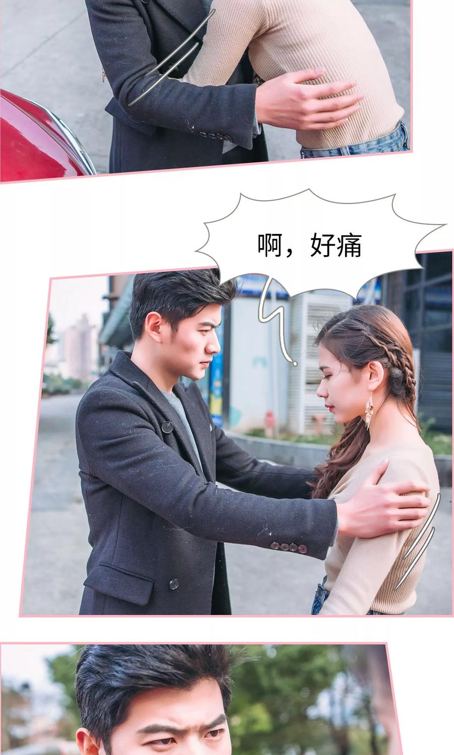 第21话-总裁男友是自闭症-剧能玩（第14张）