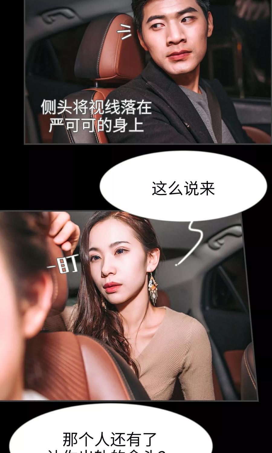 第22话-总裁男友是自闭症-剧能玩（第12张）