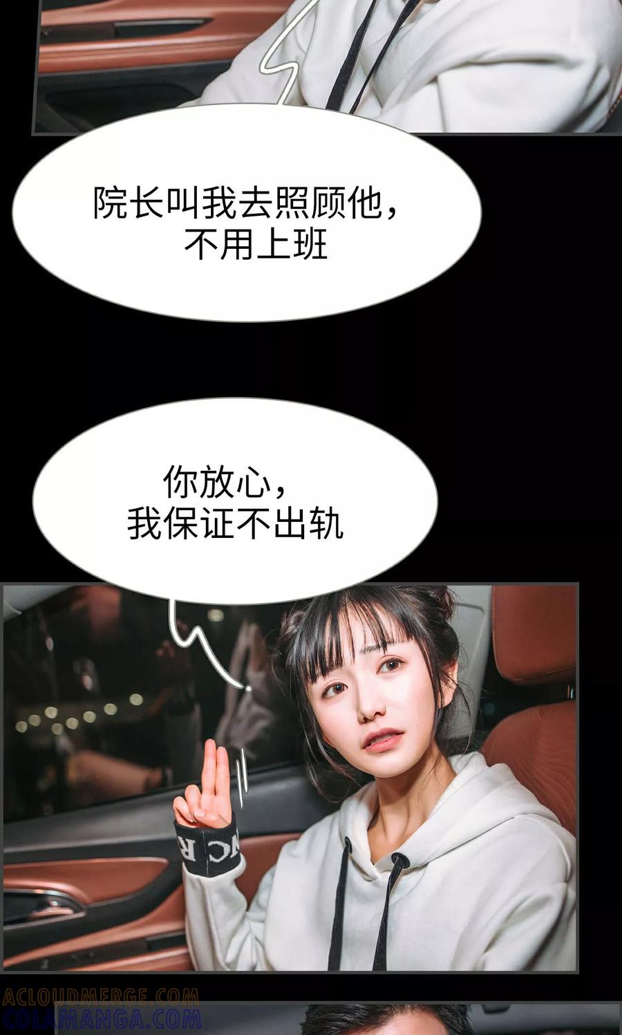 第22话-总裁男友是自闭症-剧能玩（第11张）