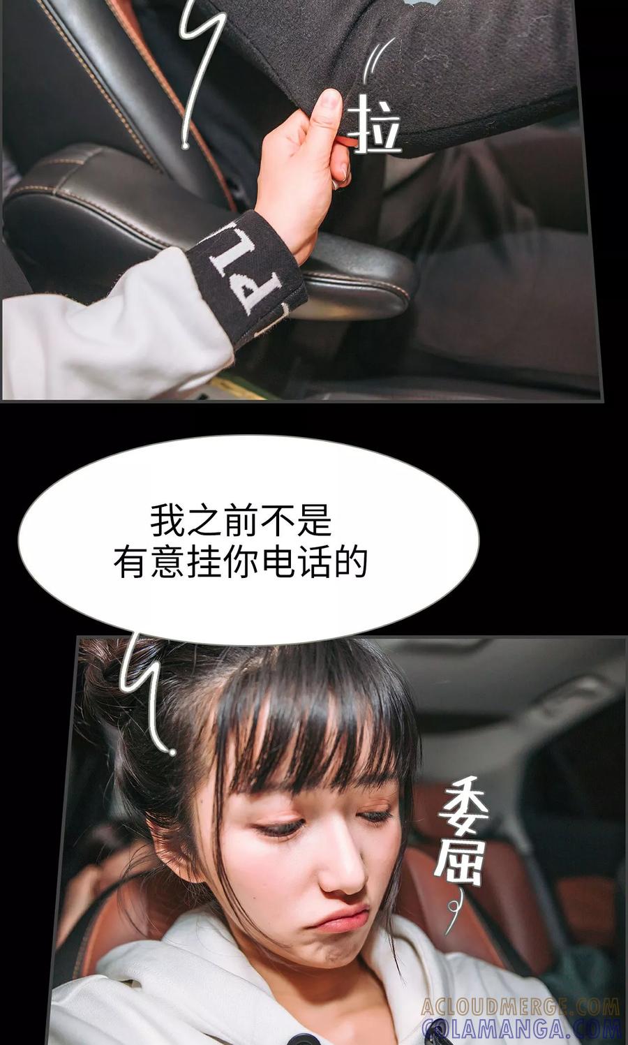 第22话-总裁男友是自闭症-剧能玩（第7张）