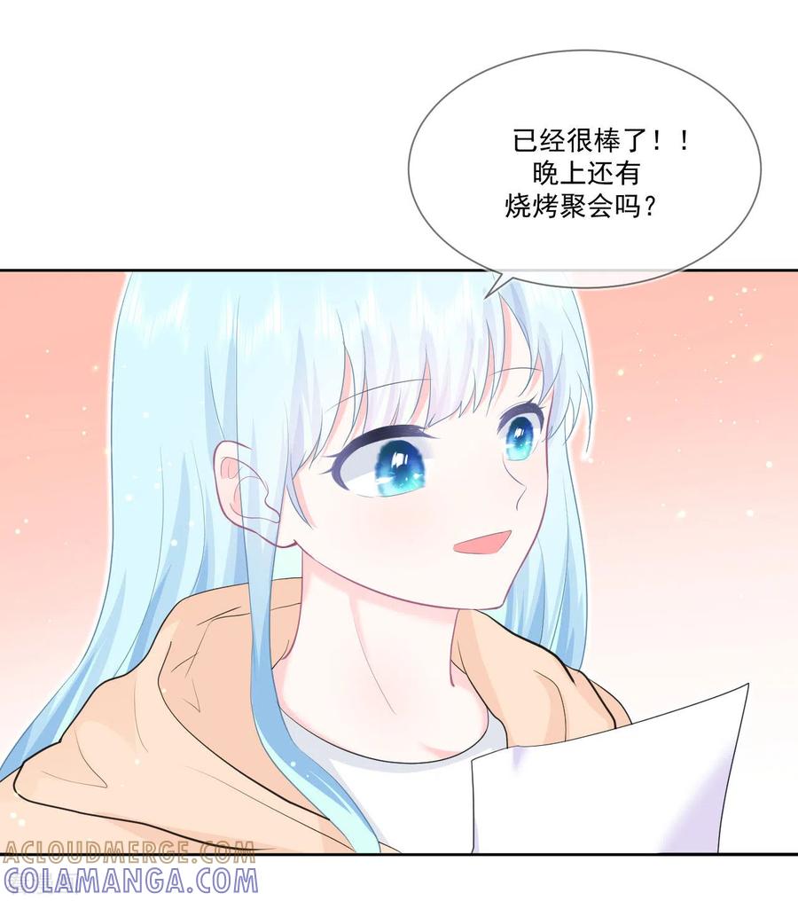 第21话心虚-我和“我”的恋爱史-夏之茧文化（第9张）