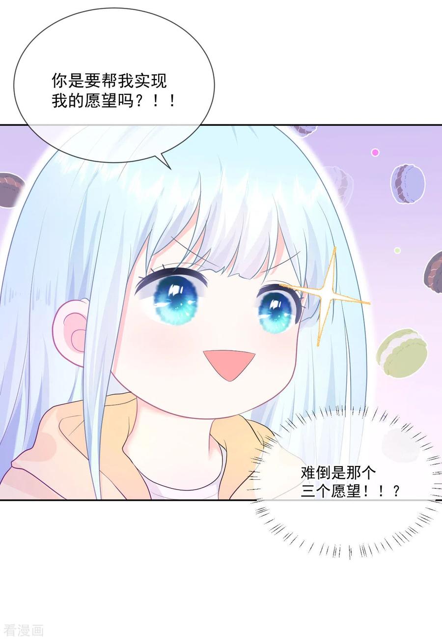 第22话神秘的老婆婆-我和“我”的恋爱史-夏之茧文化（第28张）