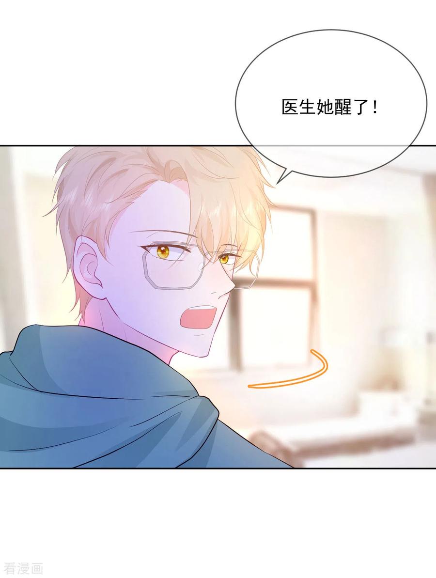 第22话神秘的老婆婆-我和“我”的恋爱史-夏之茧文化（第10张）
