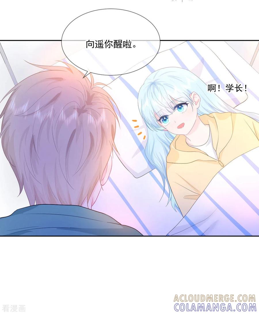 第22话神秘的老婆婆-我和“我”的恋爱史-夏之茧文化（第9张）