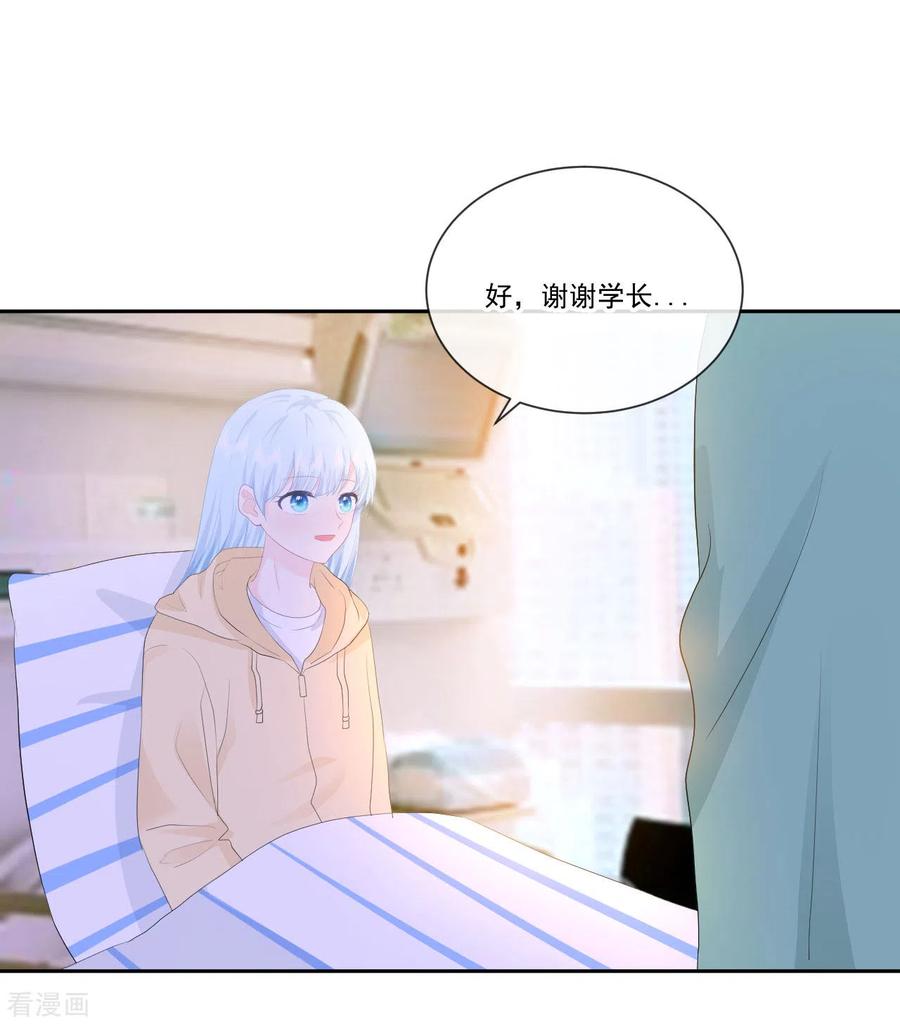第22话神秘的老婆婆-我和“我”的恋爱史-夏之茧文化（第16张）