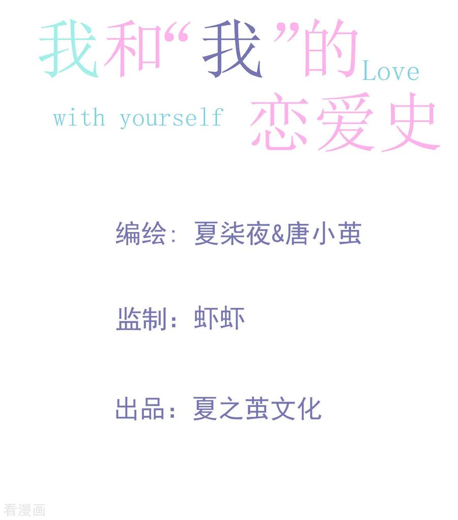 第22话神秘的老婆婆-我和“我”的恋爱史-夏之茧文化（第6张）