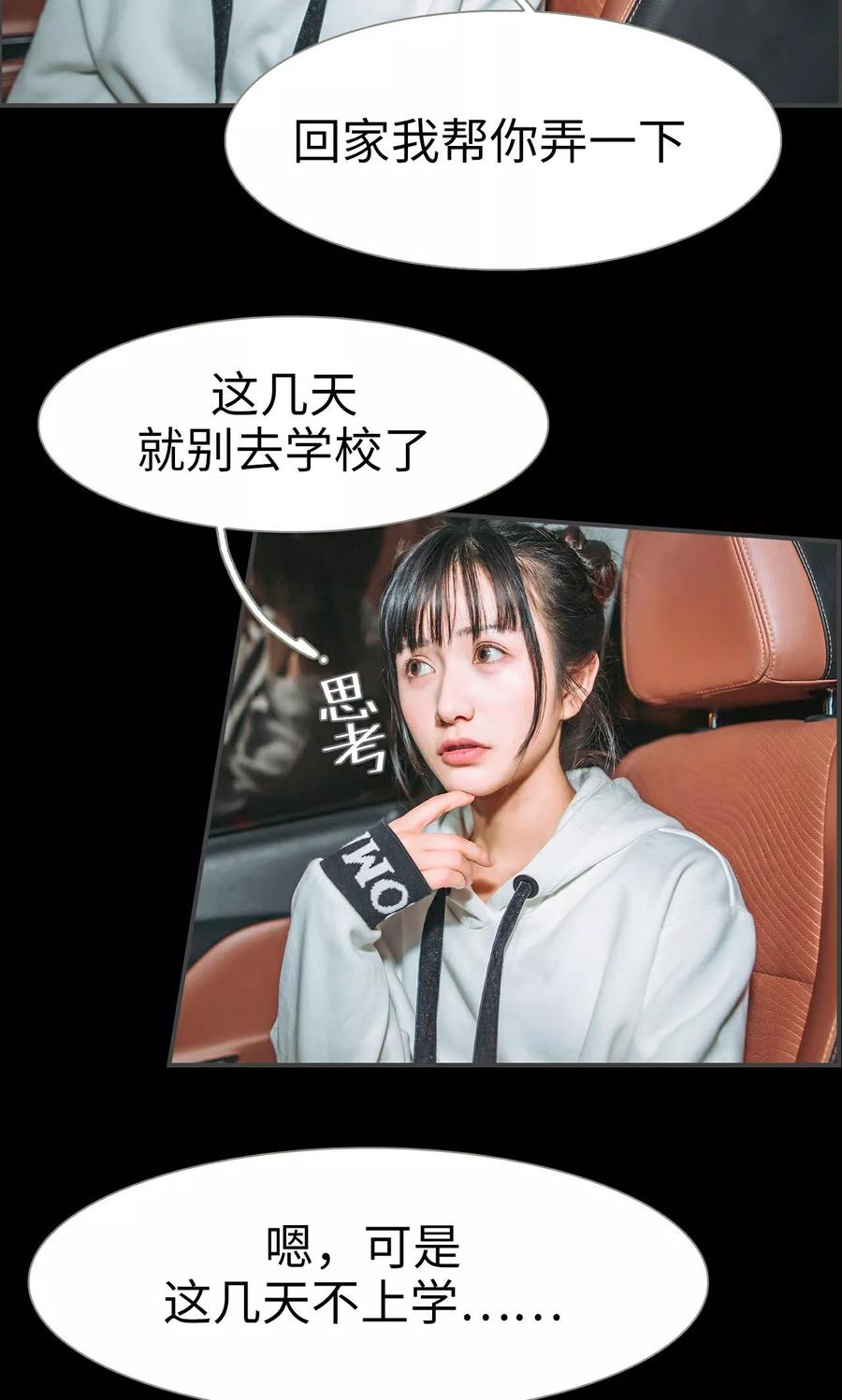 第23话-总裁男友是自闭症-剧能玩（第2张）